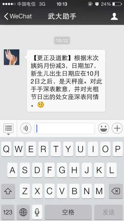 表情如何评价武大助手涉嫌侵权个人隐私并遭武大讲座网抵制表情
