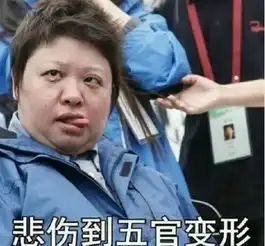 韩红回应表情包年轻人价值观人生观扭曲,年轻人不背这锅