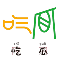 当甲骨文变成表情包,你绝对没见过