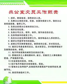 办公室文员职责图片矢量图免费下载psd格式编号15357379千图网