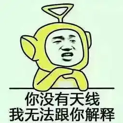 你有哪些压箱底的表情包咱们来抖个图