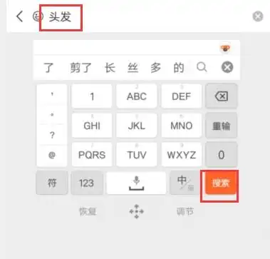 表情上弄一根头发怎么弄