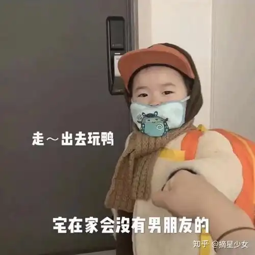 有没有关于我想出去玩的表情包