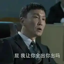 广电总局你们这部剧需要修改最高检我们马上派巡视组过来配合工作哦,不用改了,马上过审