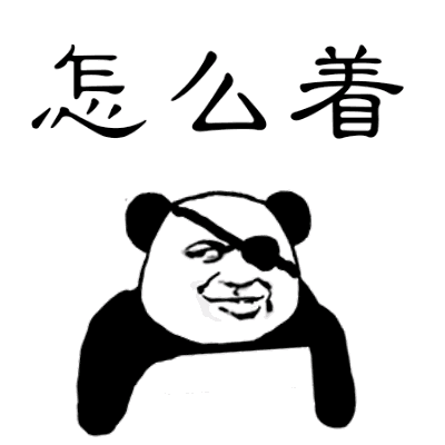 表白专用表情你的套路我的心