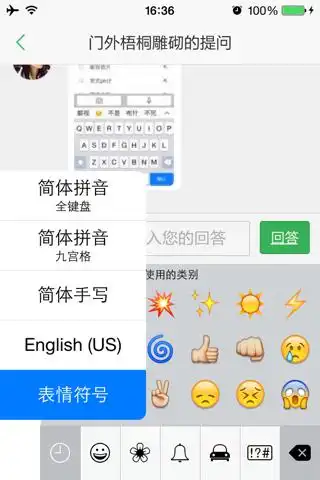 iphone手机中这些表情如图简称都是什么哪里可以自定义