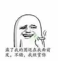 善用表情包,从此不再怕尬聊