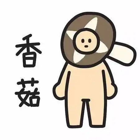 刷爆朋友圈的蓝瘦香菇表情包大全
