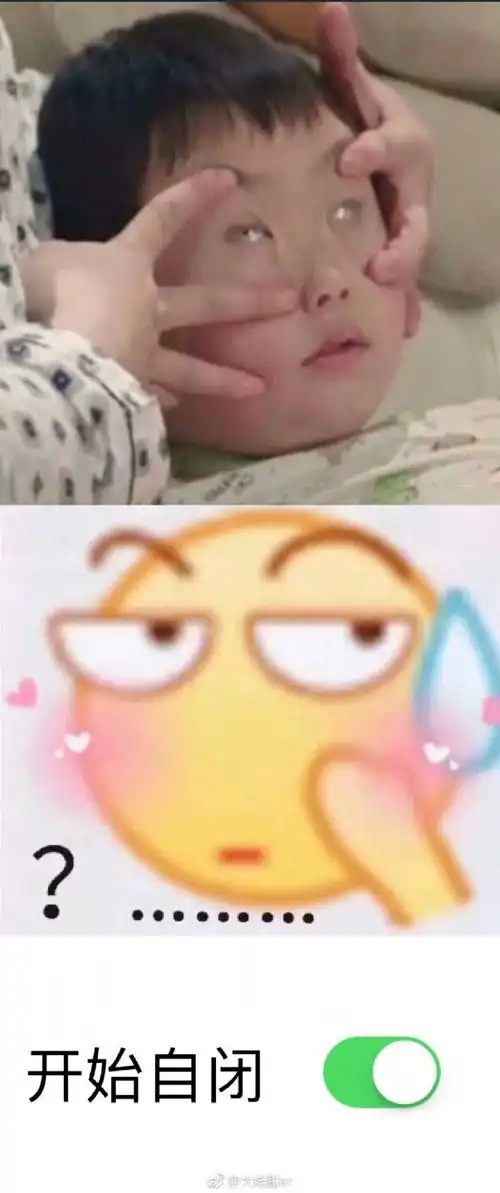 不合适的表情包多令人讨厌