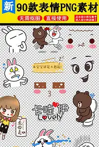 卡通可爱节目表情字体png免扣素材图片模板下载3.92mb动漫人物大全人物形象