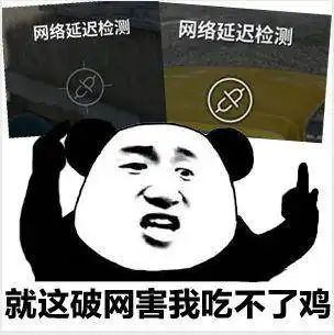 绝地求生大逃杀有多火一大波吃鸡表情包为它正名