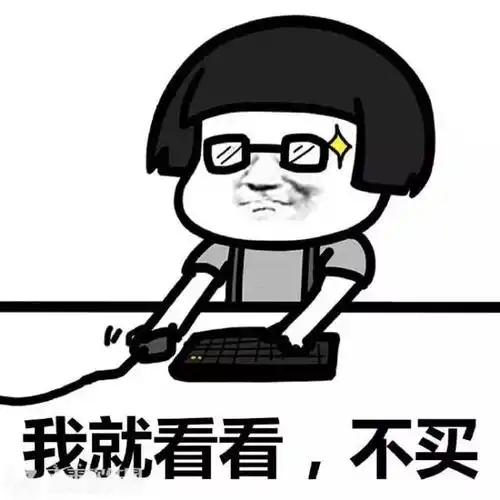 莫慌2017年flag倒了,2018年flag立起来
