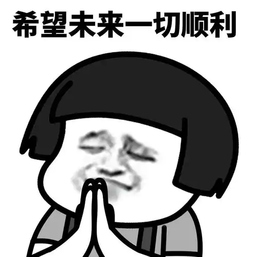 蘑菇头表情包再见了爸爸,今晚我要远航