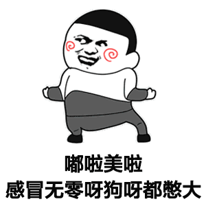 嘟啦嘟啦舞蹈表情高清无水印分享