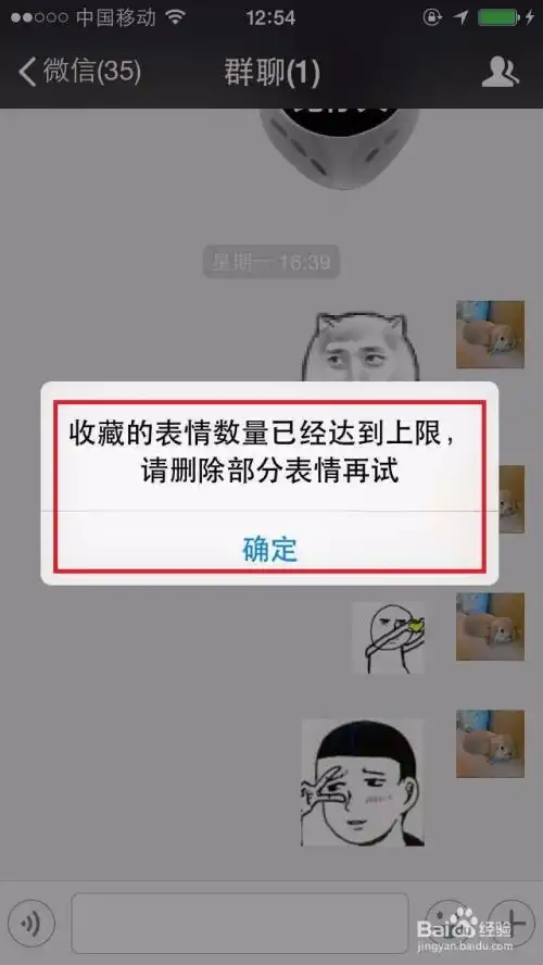 如何添加微信表情和删除多余微信表情