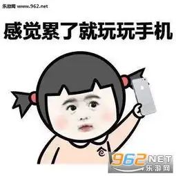 感觉累了就玩手机图片沉迷玩手机的表情包下载乐游网游戏下载