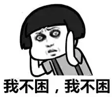 刘星妩媚表情包
