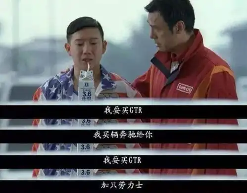 抖音我要买r8什么意思