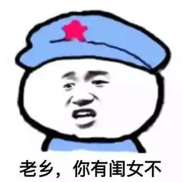 撕逼斗图表情包452期