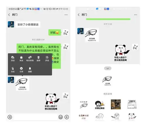 微信智能匹配相关表情功能升级