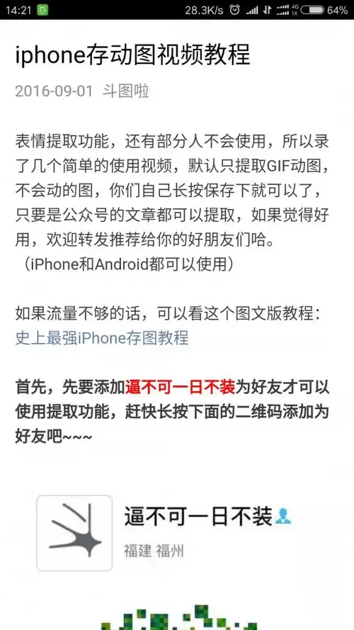 斗图啦安卓版下载斗图啦官网app下载公交游戏网