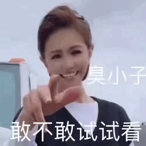 沙雕表情包睡不着想谈恋爱