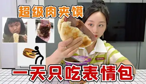 挑战一天只吃自己的表情包,大头手机里的表情,根本没眼看