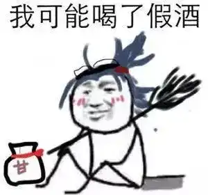 热的字都出汗了可是这货我还是不能收