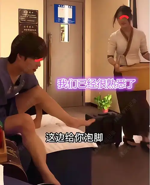 男子追求足浴女技师,去足浴店帮女技师洗脚我愿意给你洗一辈子