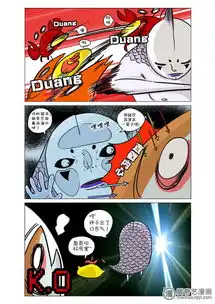 求求你,吃我吧10爱奇艺漫画