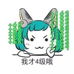 王者荣耀奶妈表情包