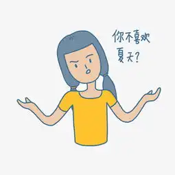 夏日清凉手绘卡通可爱双马尾女孩你不爱夏天吗表情包图片素材其他格式下载卡通手绘边框大全