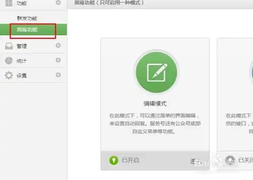 微信怎么做生意卖东西