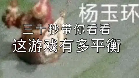 洗脚婢快乐的一局