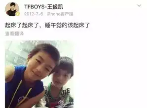 去搜小时候的王俊凯,微博果然过于杨紫