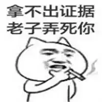 这锅老子不背表情包微信头像图片大全