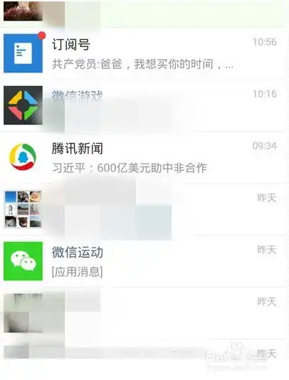 微信怎么发送共享实时位置