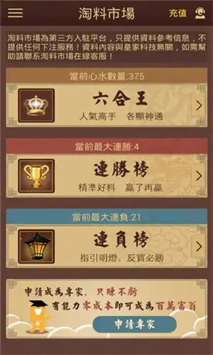 澳门6合宝典旧版安装