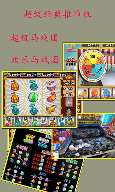 爱推币游戏怎么玩了解这些让你轻松赢大奖
