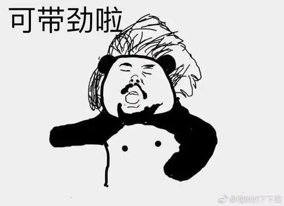 面筋哥带劲了表情包高清动图gif笑死人
