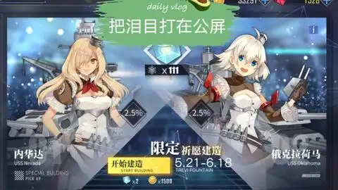 碧蓝航线完全同步
