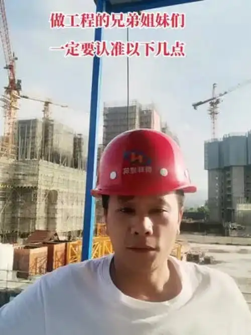 大家转发给你的好友,少吃亏少上当,大家赚不容易啊施工现场实拍工地农民工正能量施工现场.