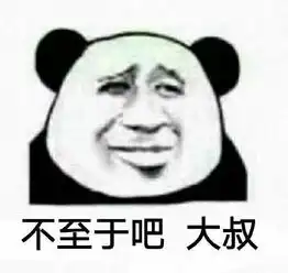 熊猫头表情包合集我能和你用情侣头像吗