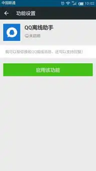 微信有人发信息给你怎么设置自动回复