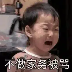 来,把这条微信给你家孩子看看,问问这是不是放假在家的你