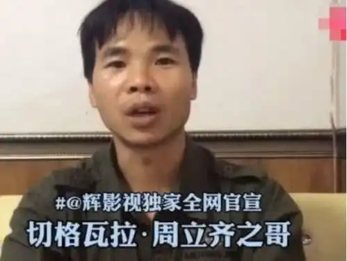 这辈子是不可能打工的周立齐,出狱1年后,如今过得怎样