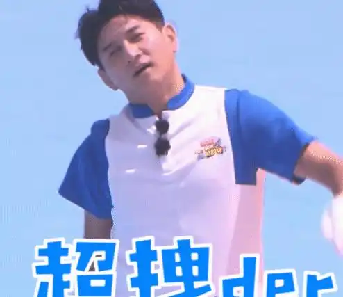 元气满满的哥哥全男性真人秀该怎么玩