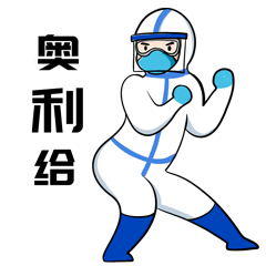昌平战疫一线了不起的90后