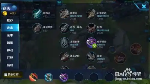 王者荣耀娜可露露的铭文出装攻略