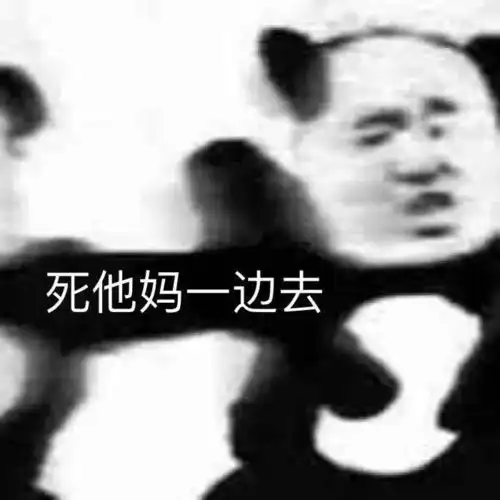 表情包我连下一任长啥样都想好了